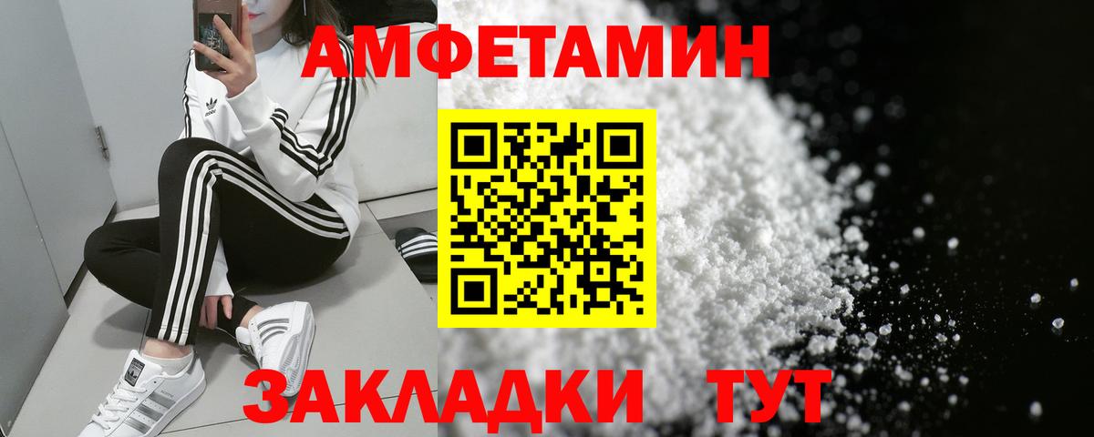 Amphetamine  Вход с VPN  Донецк  Amphetamine  Амфетамин Premium 