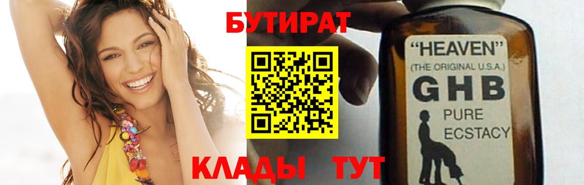 Донецк  БУТИРАТ буратино  БУТИРАТ  Вход с VPN 