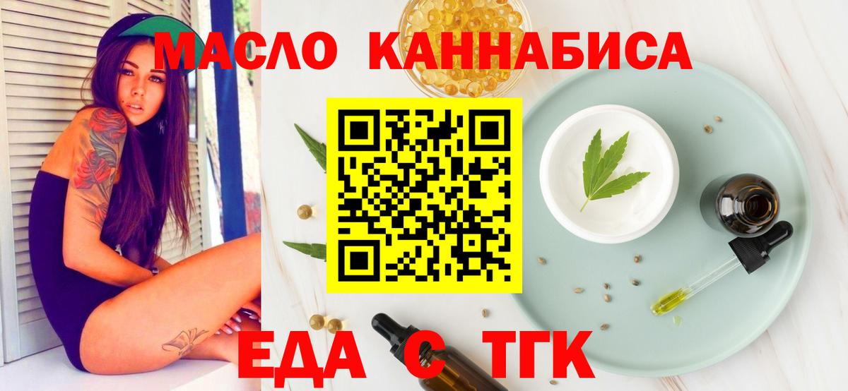 Печенье с ТГК конопля  Вход с VPN  Донецк 