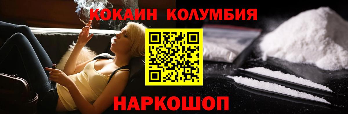 Кокаин FishScale  Вход с VPN  Кокаин  Донецк 