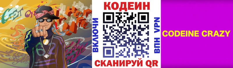 мега ссылки  Донецк  Кодеин Purple Drank  цены наркотик 