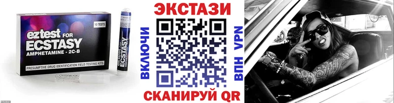 ЭКСТАЗИ 250 мг  продажа наркотиков  Донецк 
