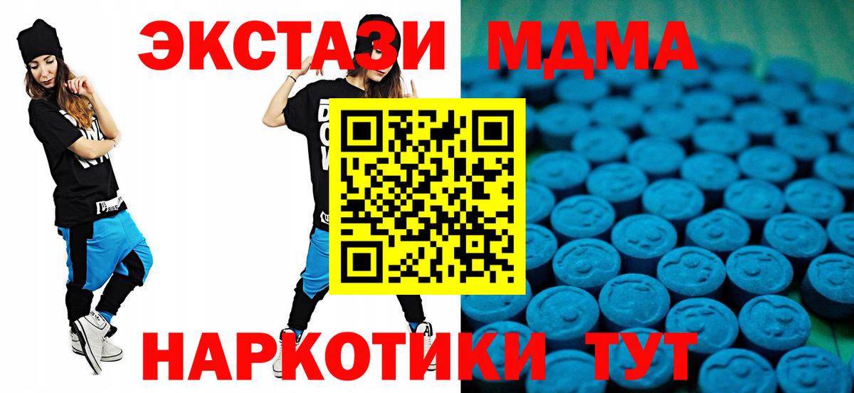 Донецк  Ecstasy 280 MDMA  Экстази  hydra ссылка  Вход с VPN  Экстази DUBAI 