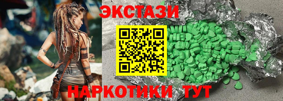 Экстази ешки Донецк