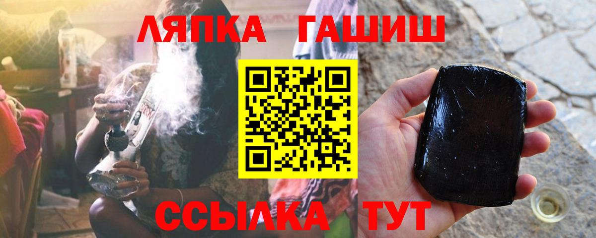 Донецк  ГАШ гашик  Вход с VPN  ГАШИШ hashish 