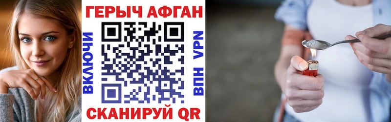 Героин Афган Донецк