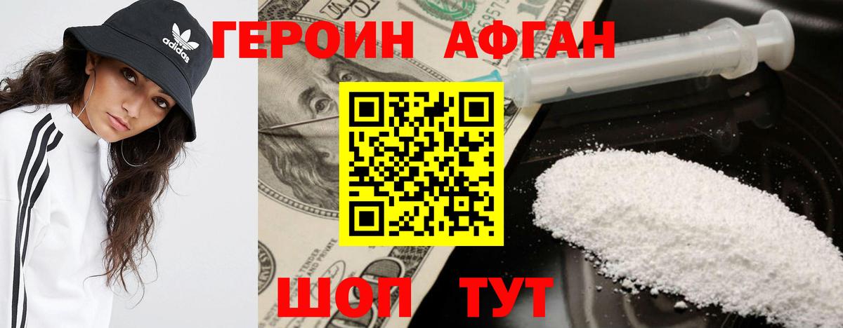 ГЕРОИН белый  ГЕРОИН  Донецк  Вход с VPN 
