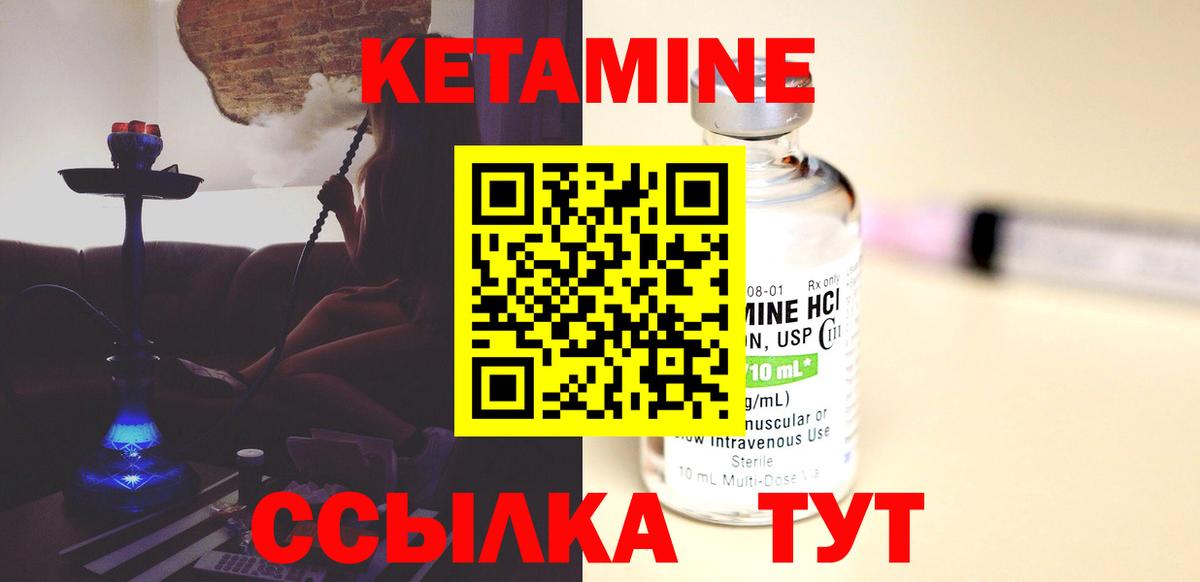 Донецк  КЕТАМИН VHQ  Вход с VPN  КЕТАМИН VHQ 