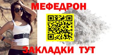 мефедрон мука Беслан