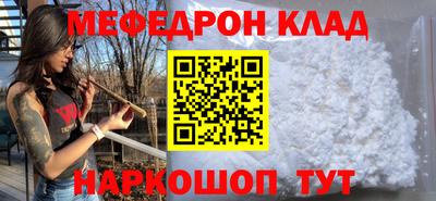 мефедрон мука Беслан