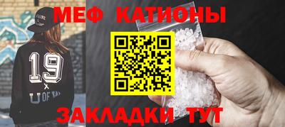мефедрон мука Беслан