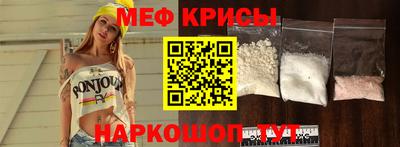 мефедрон мука Беслан