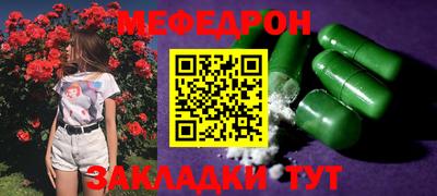 мефедрон мука Беслан