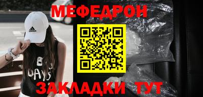 мефедрон мука Беслан