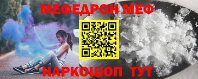 мефедрон мука Беслан