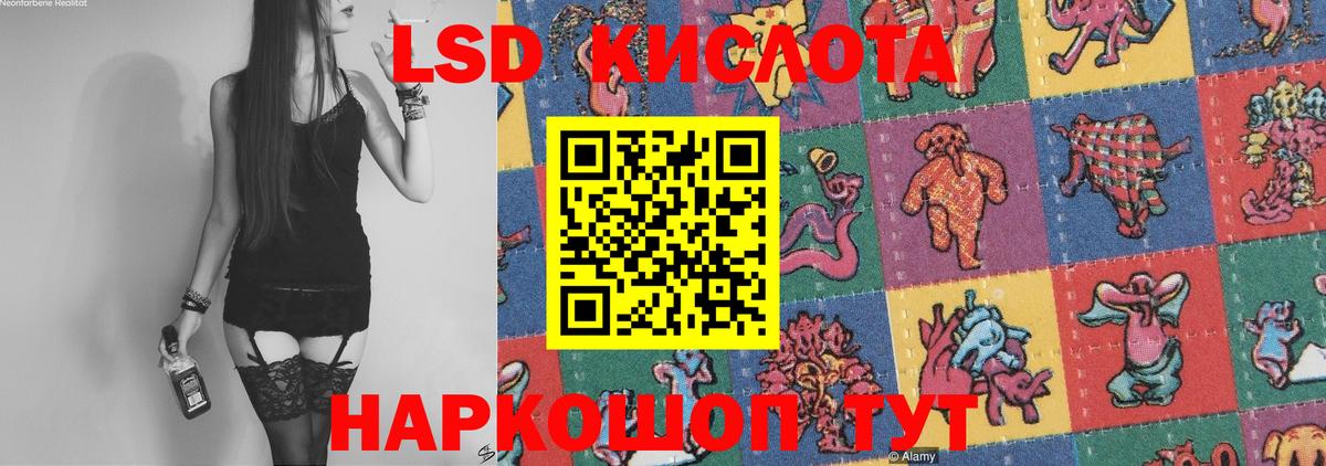 LSD-25 экстази кислота Донецк