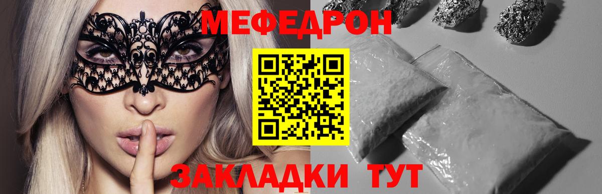 Меф  Донецк