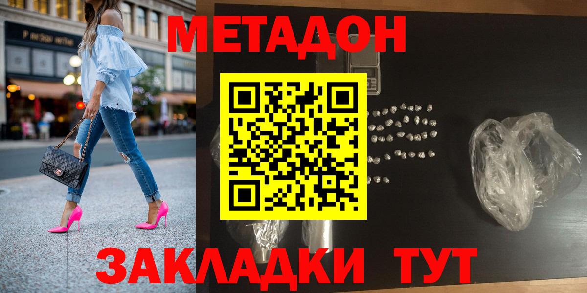 Донецк  Вход с VPN  COCAIN  Alpha PVP СОЛЬ кристаллы  Меф МЯУ МЯУ   Мефедрон  ГАШ 