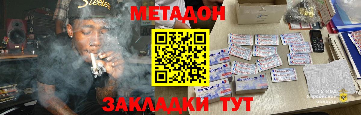 Метадон мёд  Метадон мёд  Вход с VPN  Донецк 