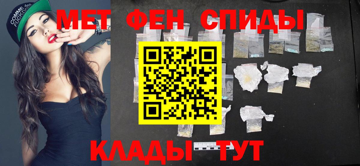 МЕТАМФЕТАМИН пудра  Вход с VPN  Донецк 