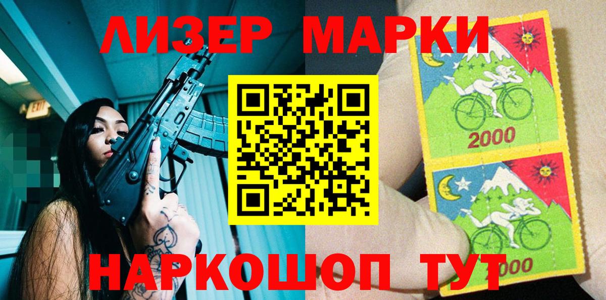 Марки NBOMe 1500мкг  что такое   Вход с VPN  Донецк  Марки NBOMe 1500мкг 