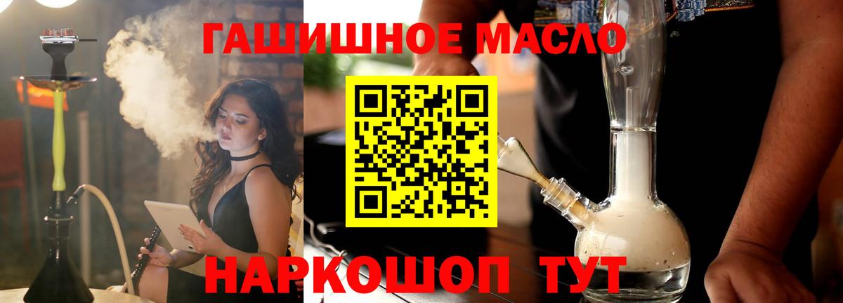 ТГК жижа  ТГК гашишное масло  Донецк  Вход с VPN 