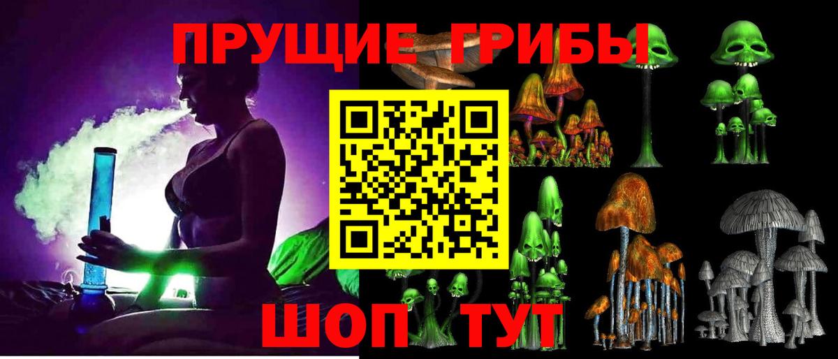 Галлюциногенные грибы прущие грибы Донецк